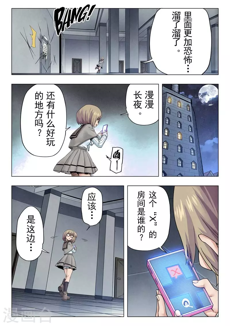 第二季第11话7 毁灭者祭坛-第256话