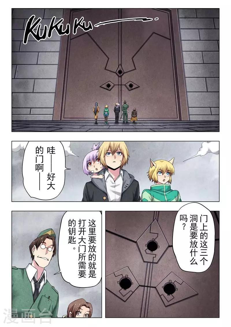 第二季第11话9 毁灭者祭坛-第258话