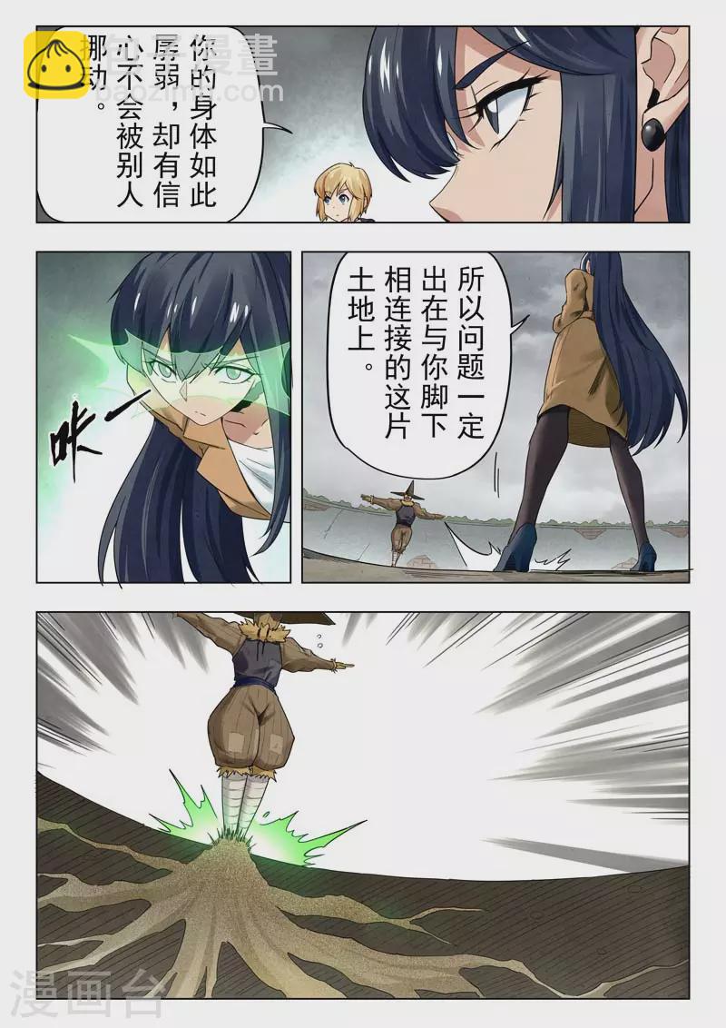 第二季第11话9 毁灭者祭坛-第258话