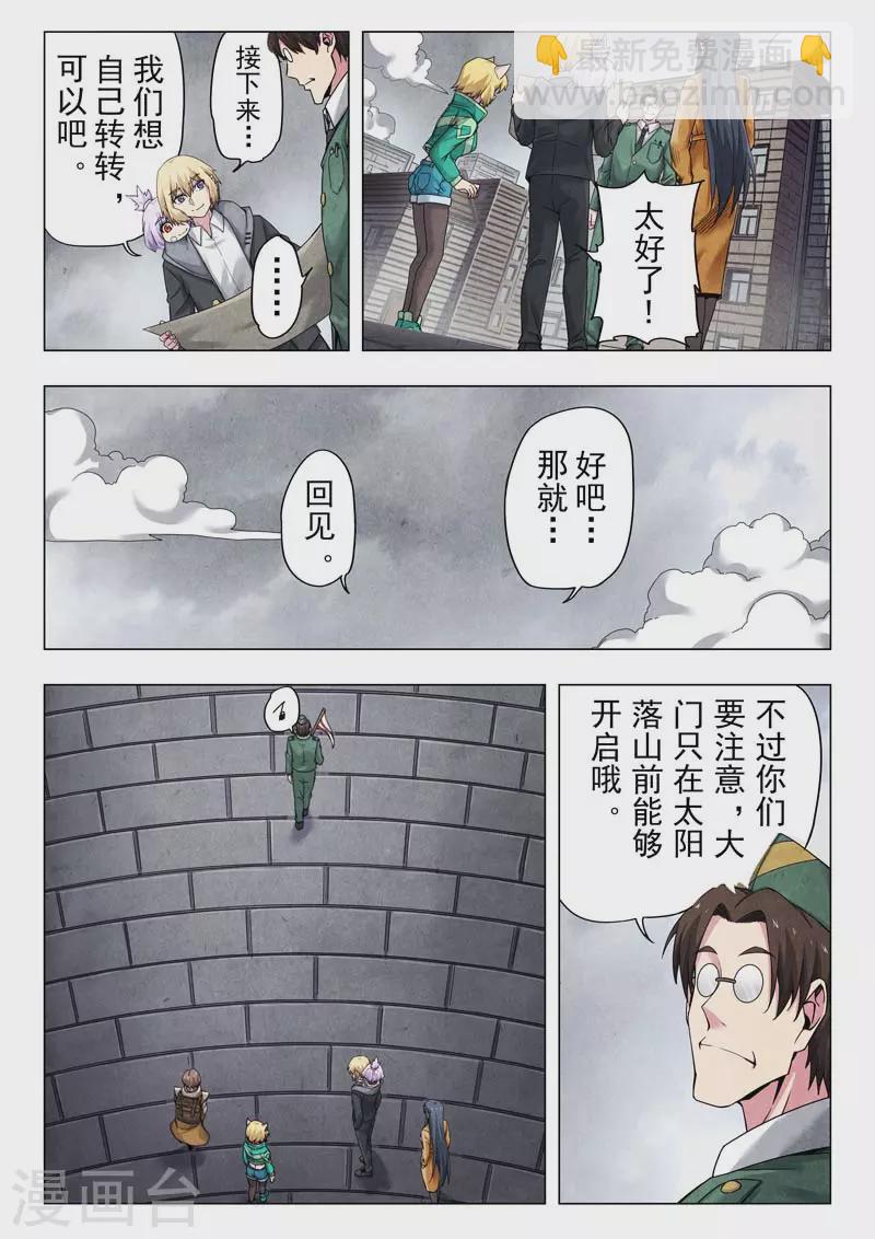 第二季第11话9 毁灭者祭坛-第258话
