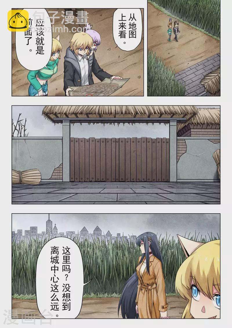 第二季第11话9 毁灭者祭坛-第258话
