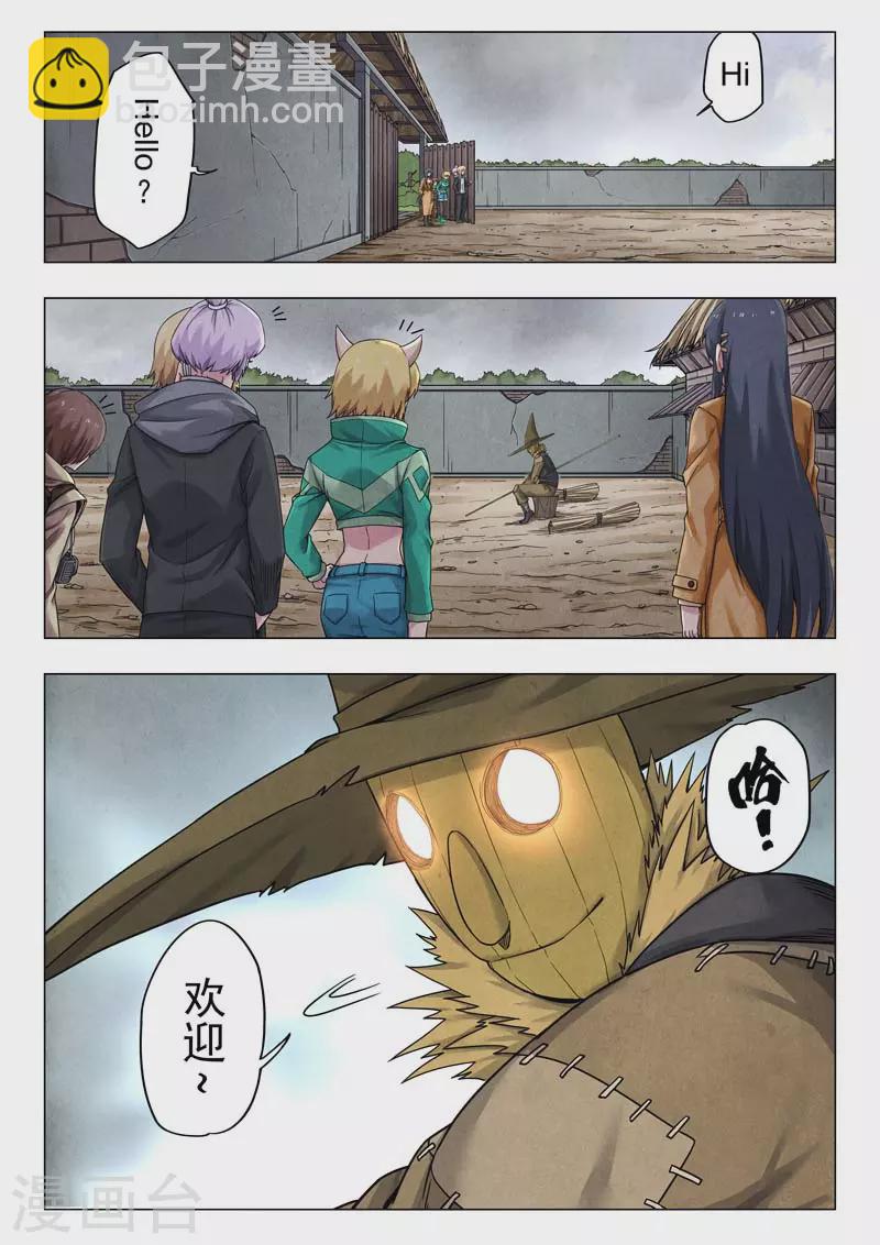 第二季第11话9 毁灭者祭坛-第258话