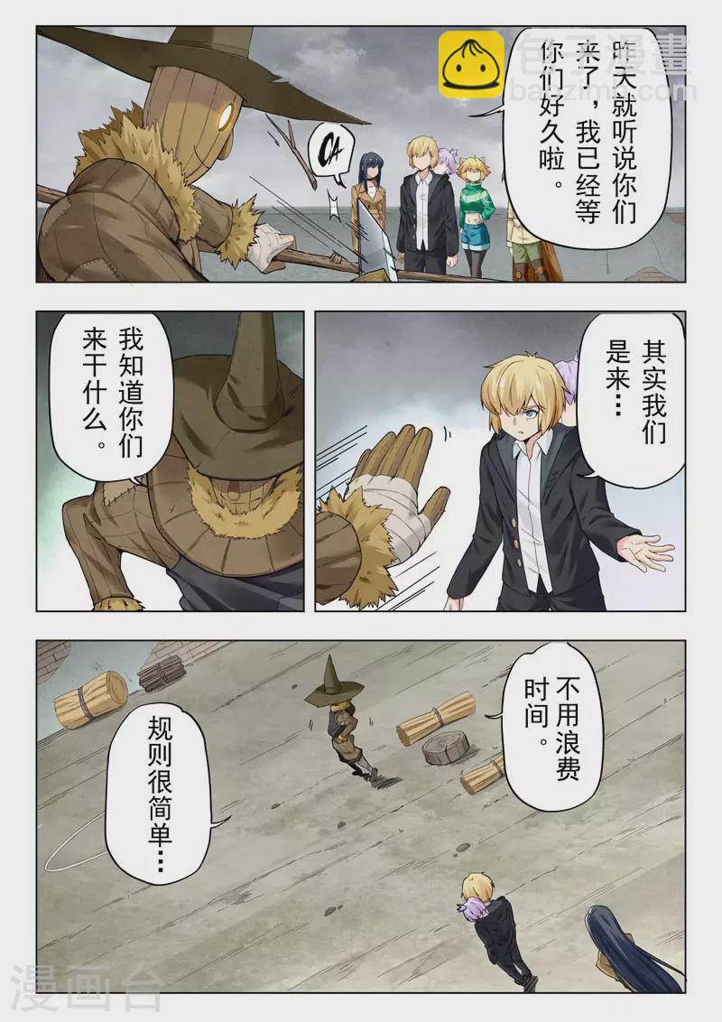 第二季第11话9 毁灭者祭坛-第258话