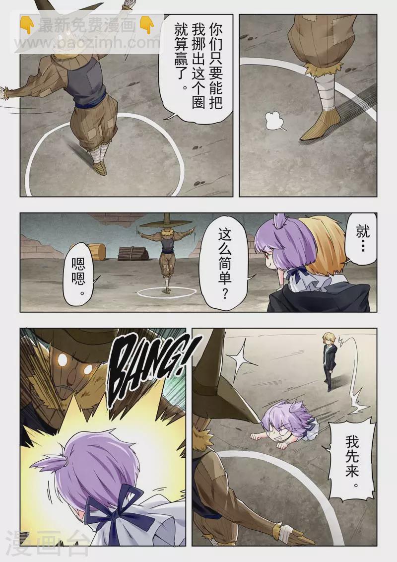 第二季第11话9 毁灭者祭坛-第258话