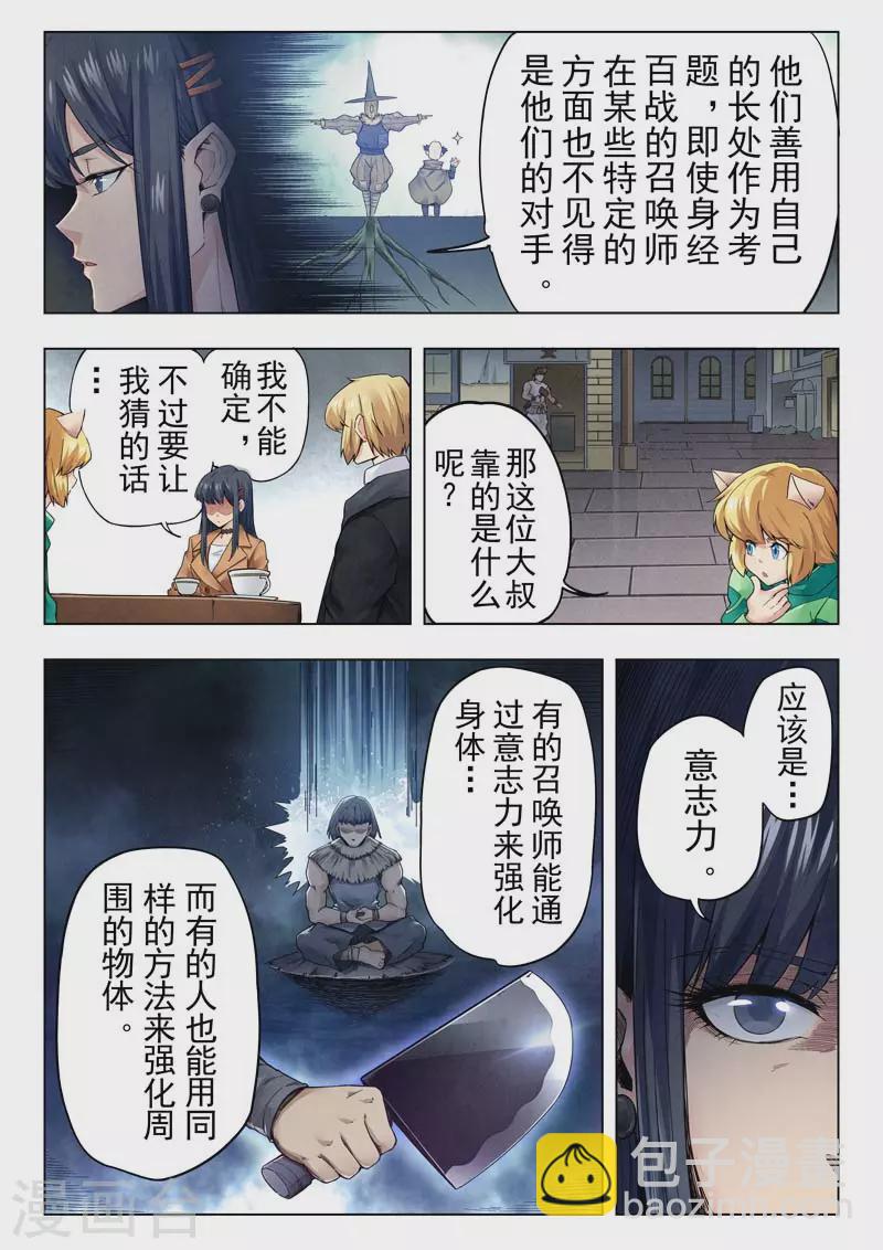 第二季第11话11 毁灭者祭坛-第260话
