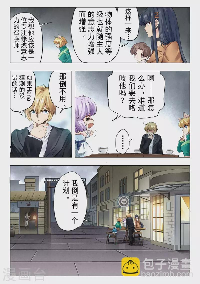 第二季第11话11 毁灭者祭坛-第260话