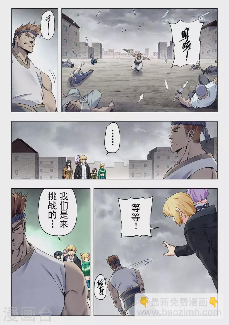 第二季第11话11 毁灭者祭坛-第260话
