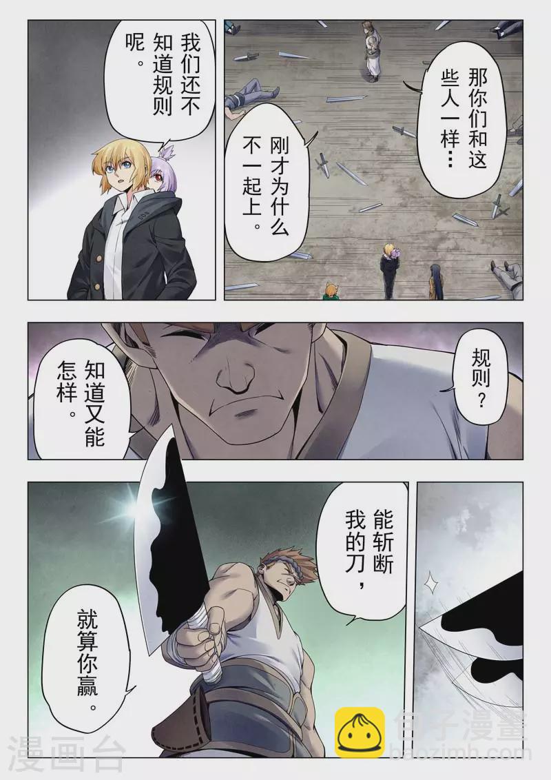第二季第11话11 毁灭者祭坛-第260话