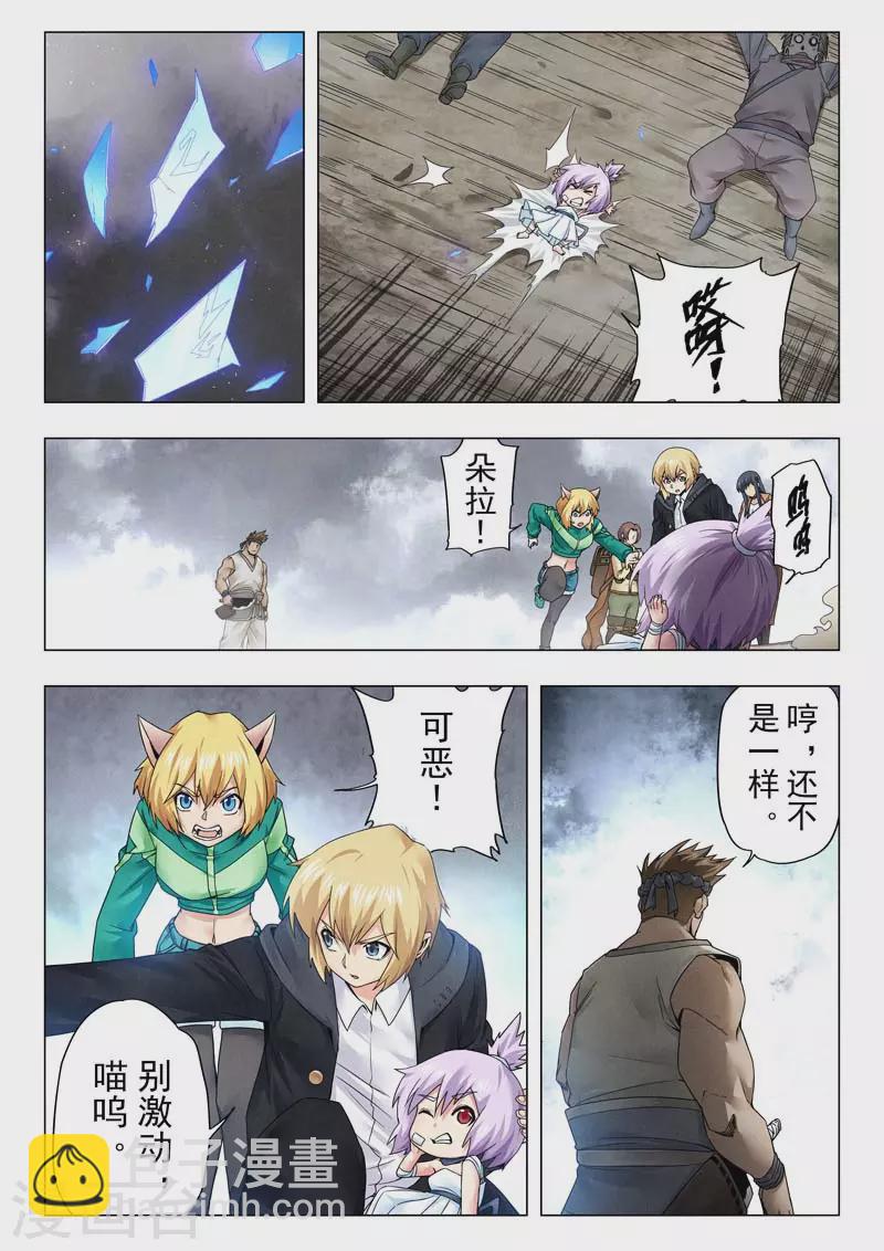 第二季第11话11 毁灭者祭坛-第260话
