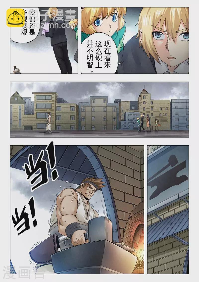第二季第11话11 毁灭者祭坛-第260话