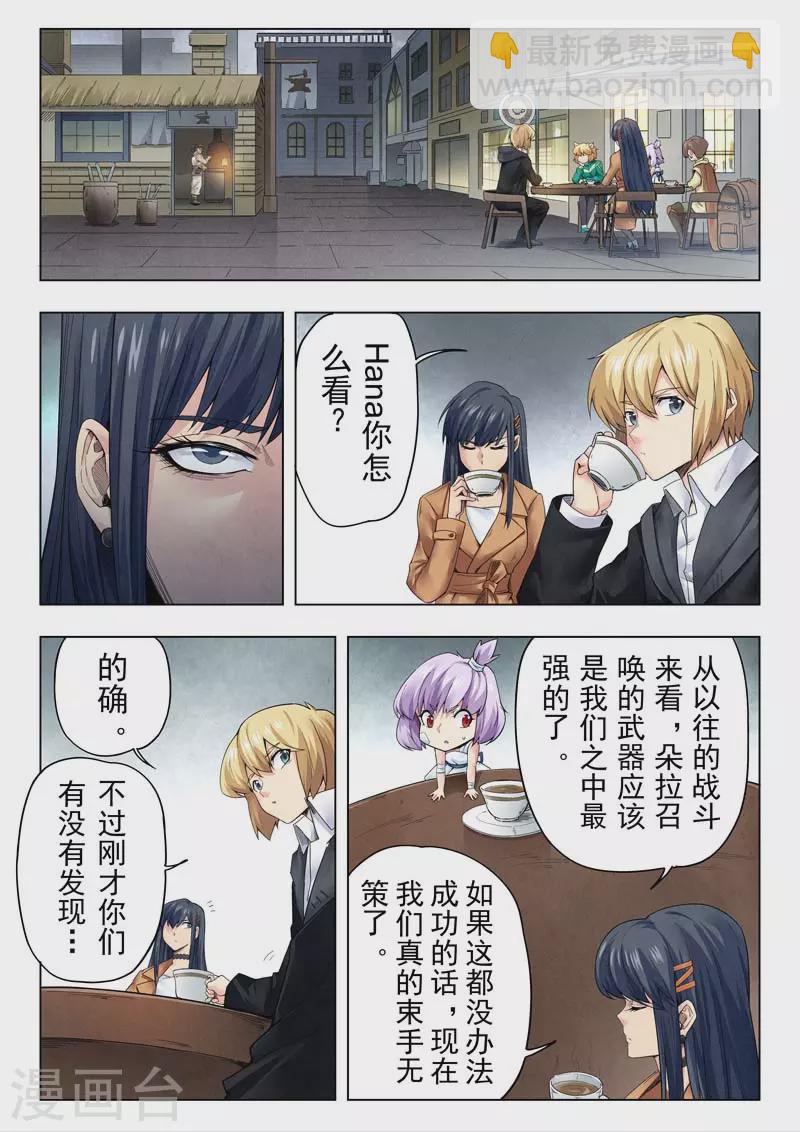 第二季第11话11 毁灭者祭坛-第260话