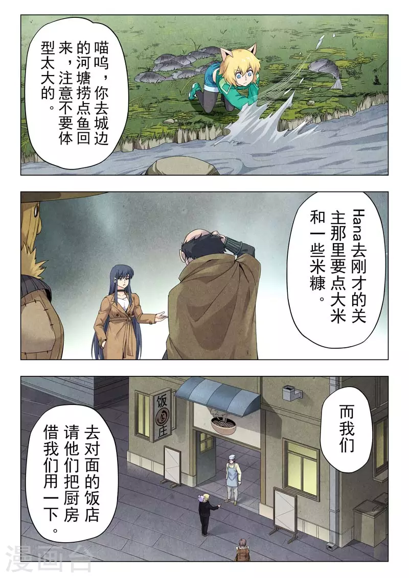 第二季第11话13 毁灭者祭坛-第262话