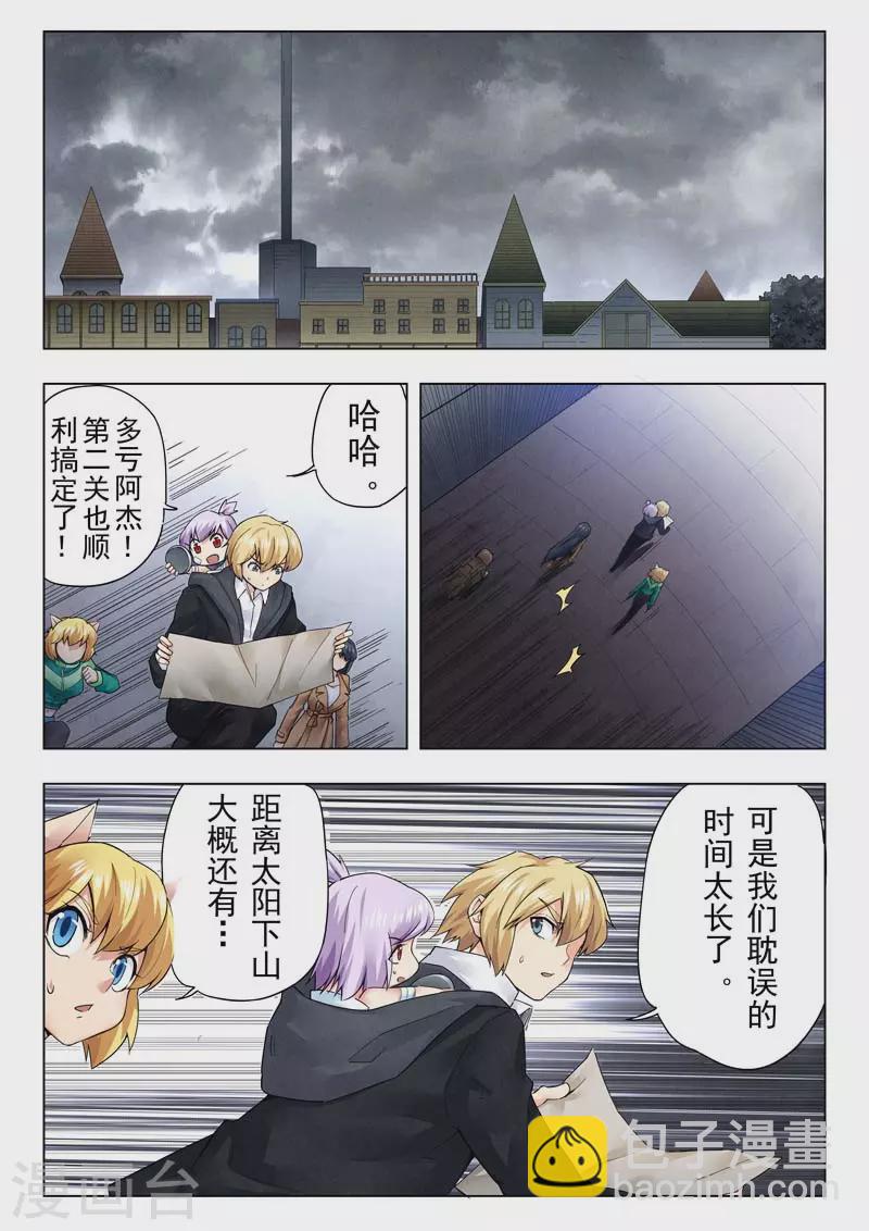 第二季第11话13 毁灭者祭坛-第262话