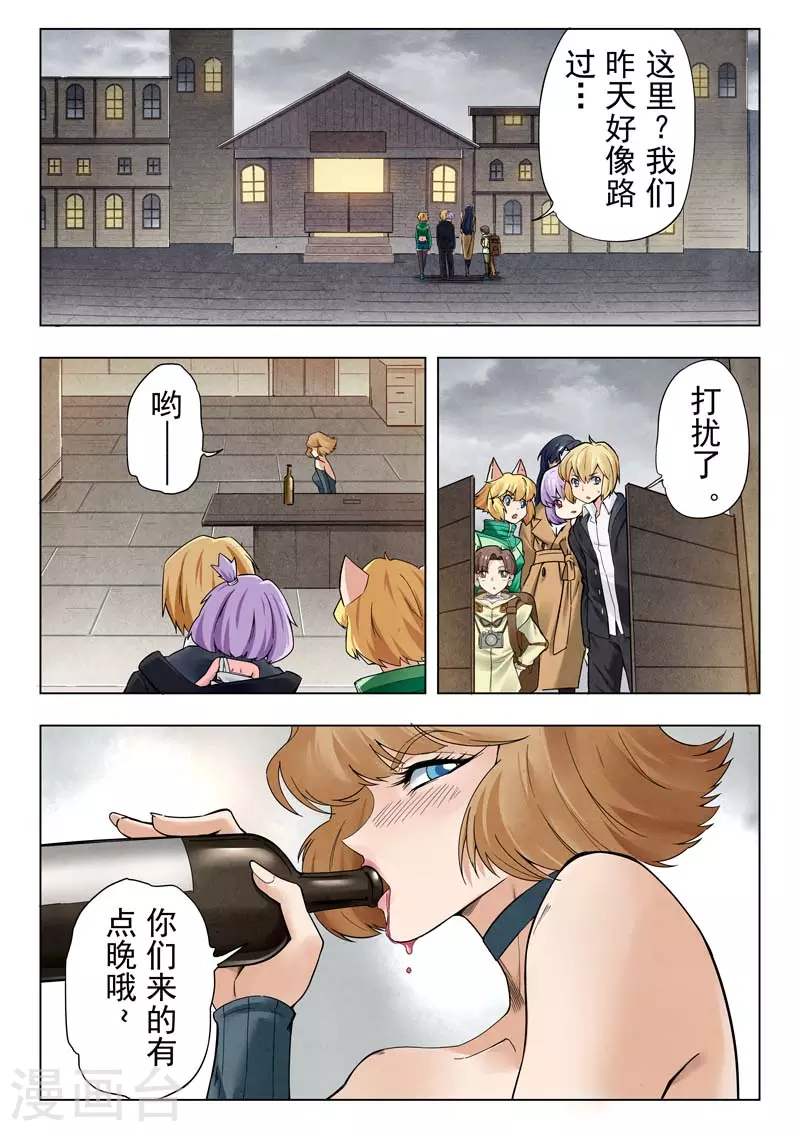 第二季第11话13 毁灭者祭坛-第262话