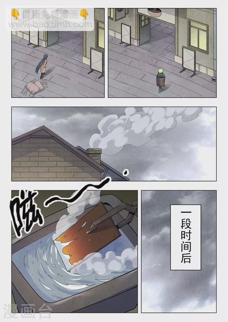 第二季第11话13 毁灭者祭坛-第262话