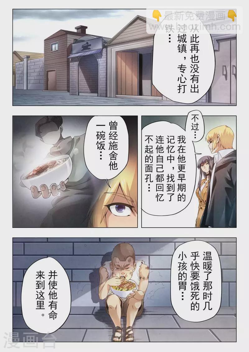 第二季第11话13 毁灭者祭坛-第262话