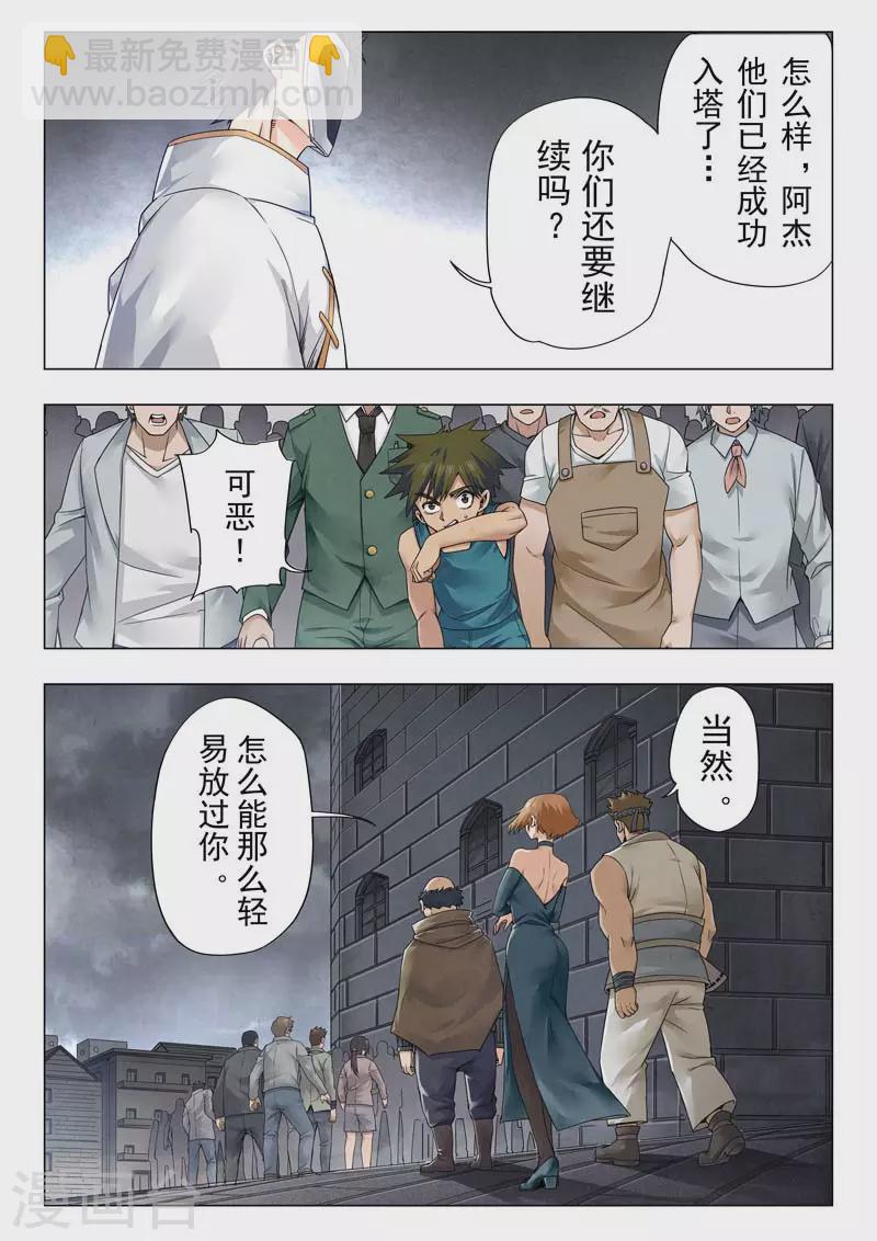第二季第12话2 时空旅人-第264话