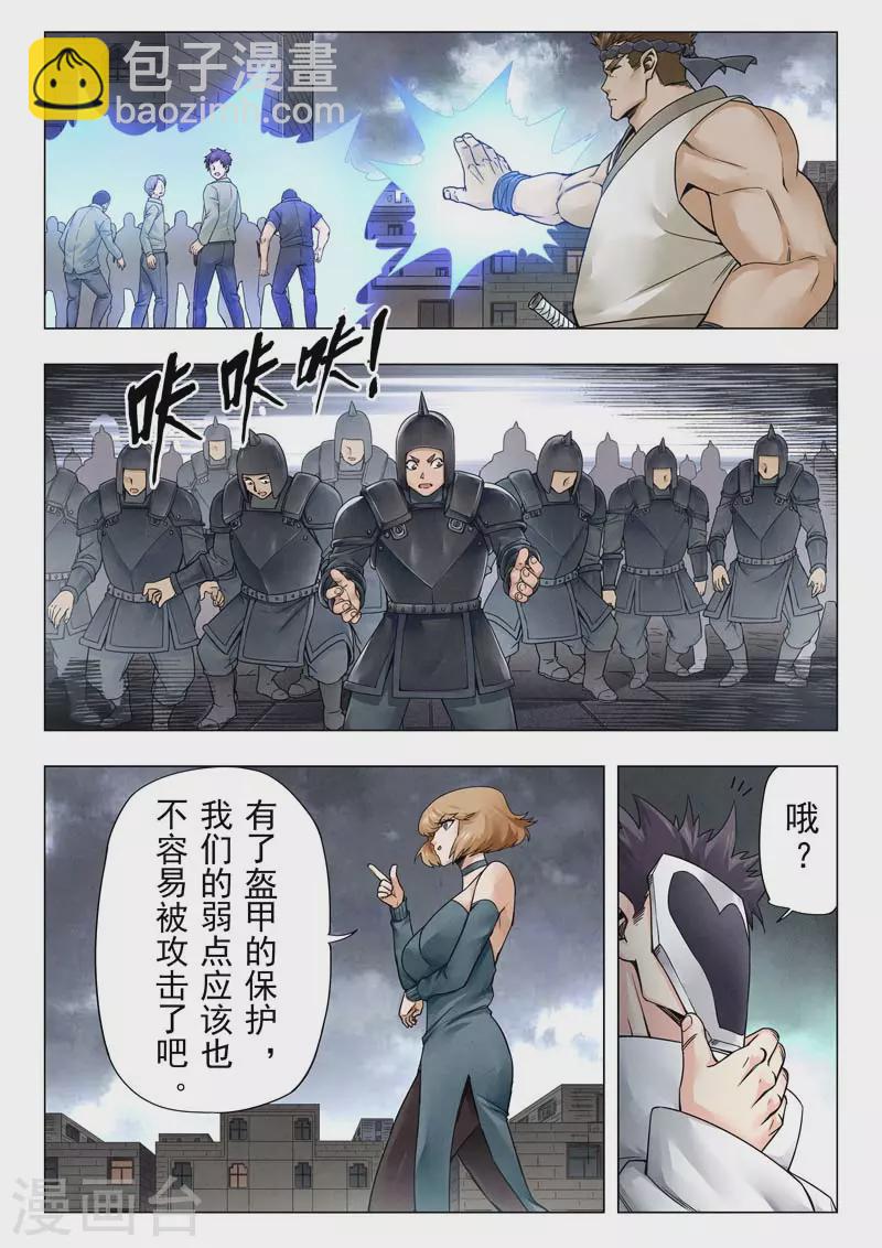 第二季第12话2 时空旅人-第264话