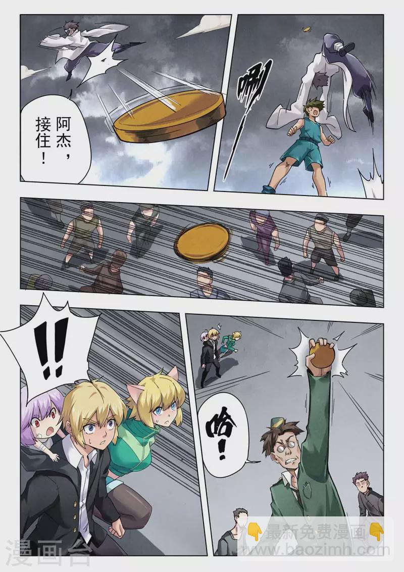 第二季第12话2 时空旅人-第264话