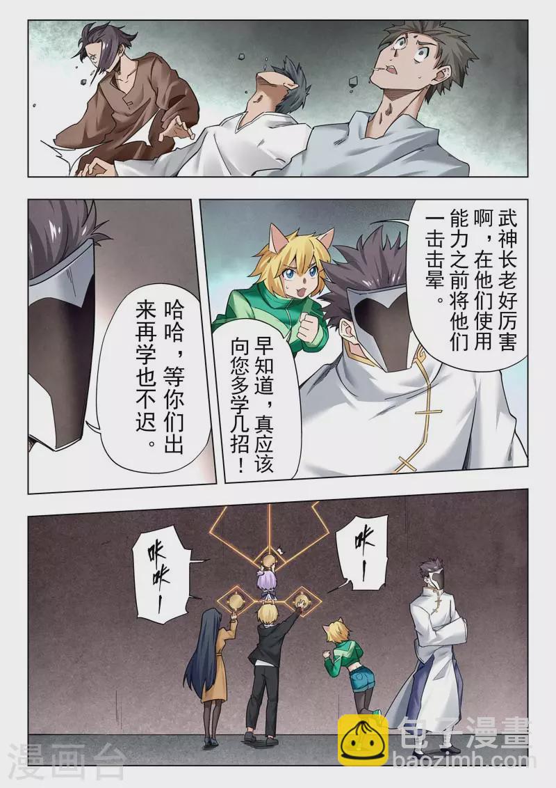 第二季第12话2 时空旅人-第264话