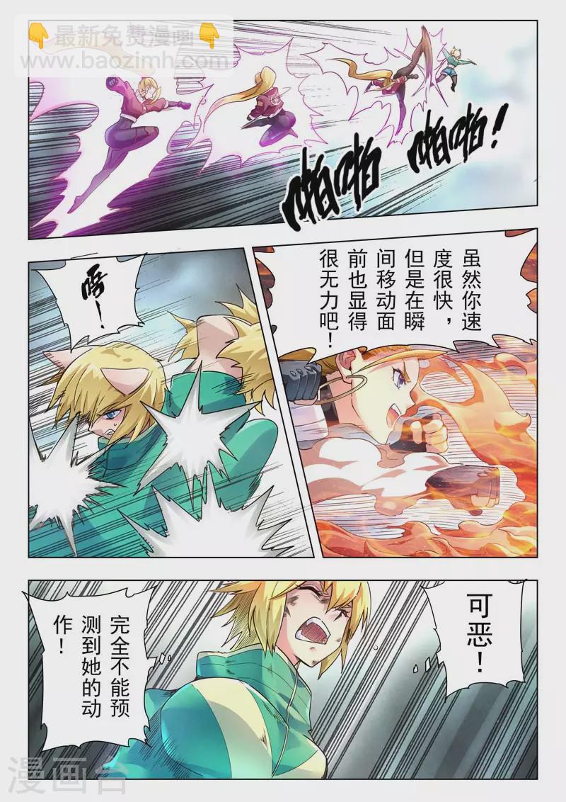 第二季第12话4 时空旅人-第266话