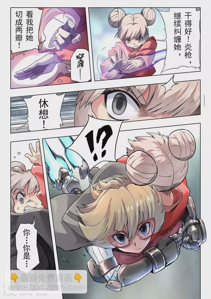 第二季第12话4 时空旅人-第266话