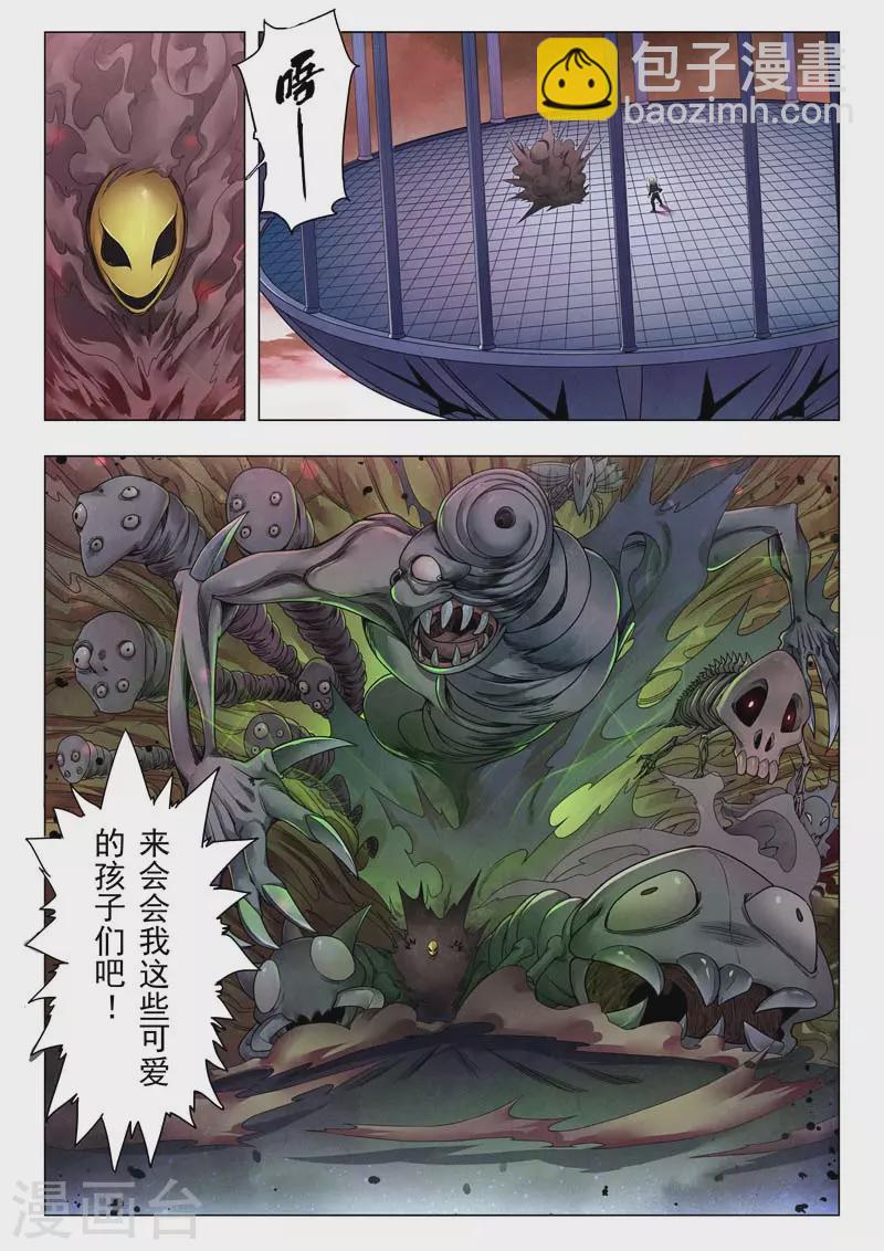 第二季第12话4 时空旅人-第266话