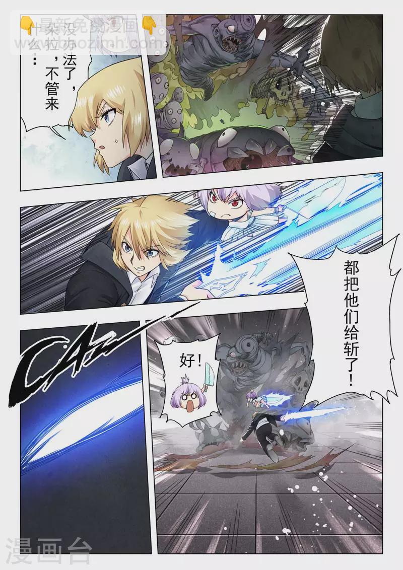 第二季第12话4 时空旅人-第266话