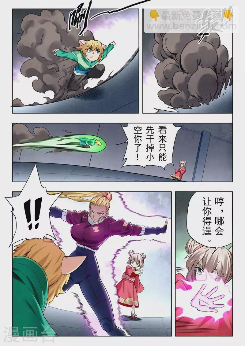 第二季第12话4 时空旅人-第266话