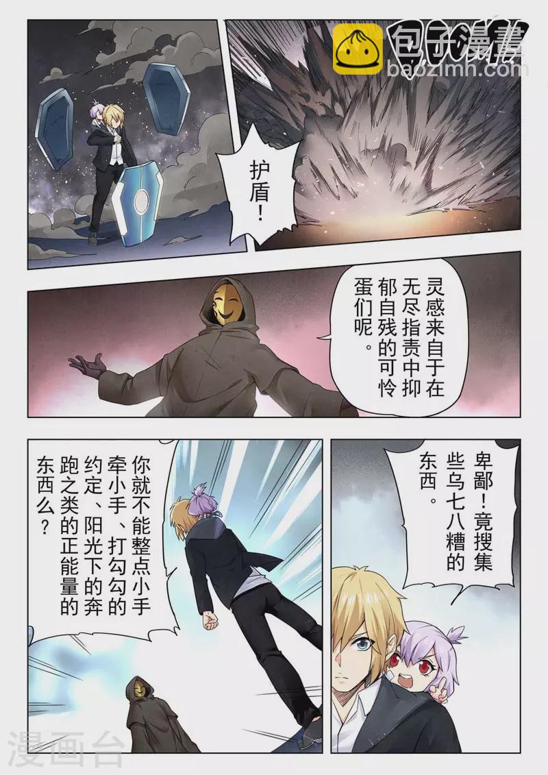 第二季第12话6 时空旅人-第268话