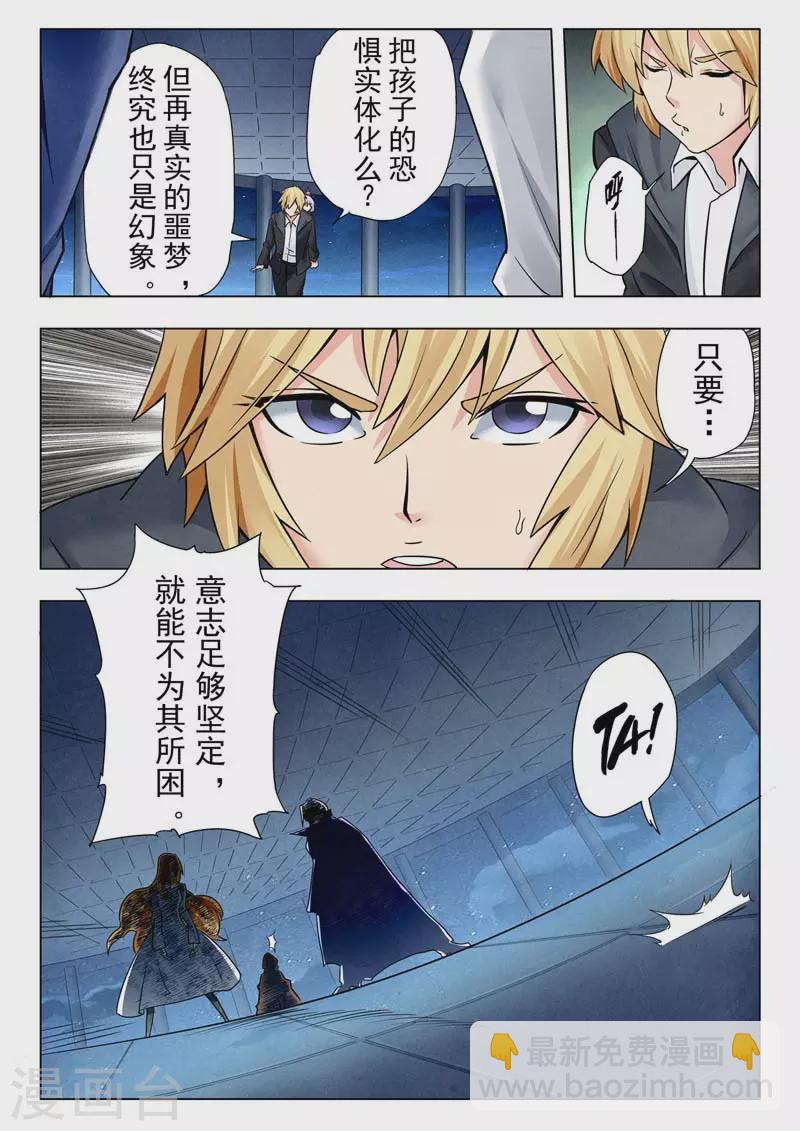 第二季第12话6 时空旅人-第268话