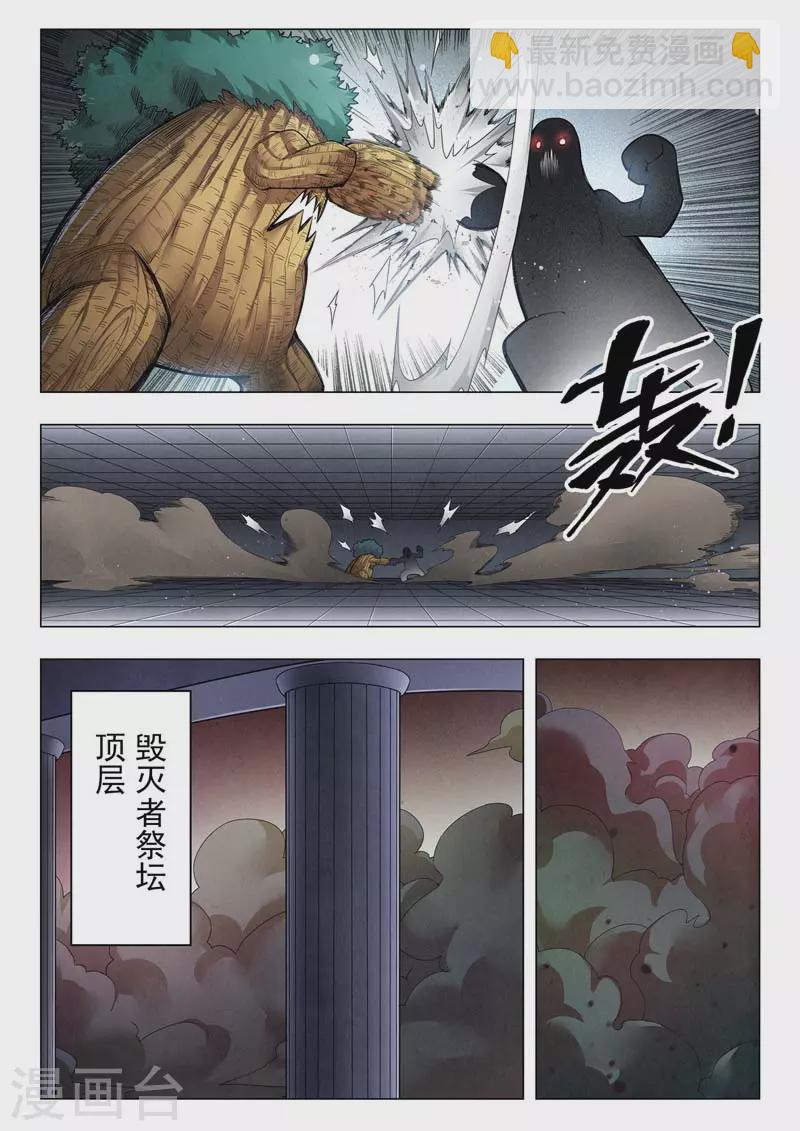 第二季第12话6 时空旅人-第268话
