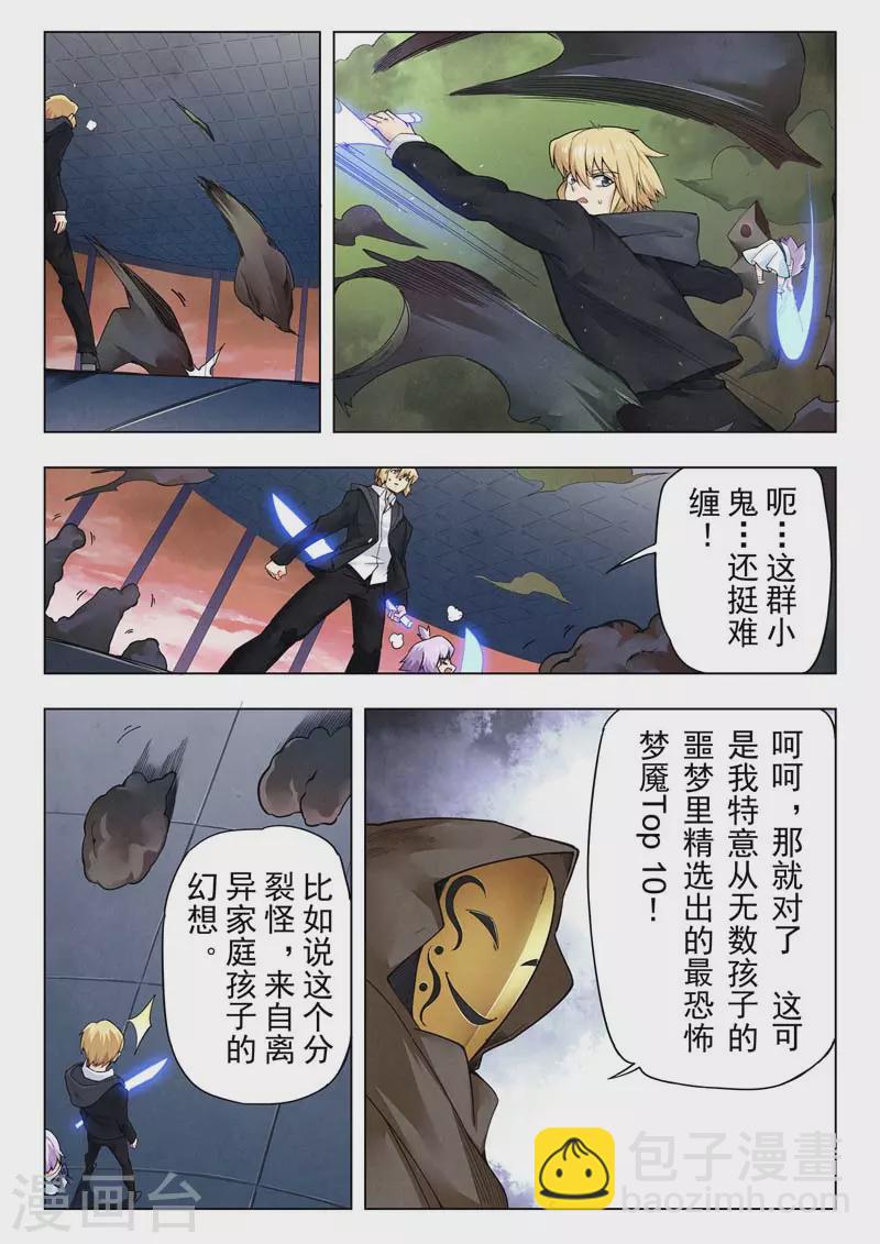 第二季第12话6 时空旅人-第268话