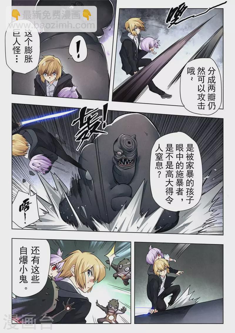 第二季第12话6 时空旅人-第268话