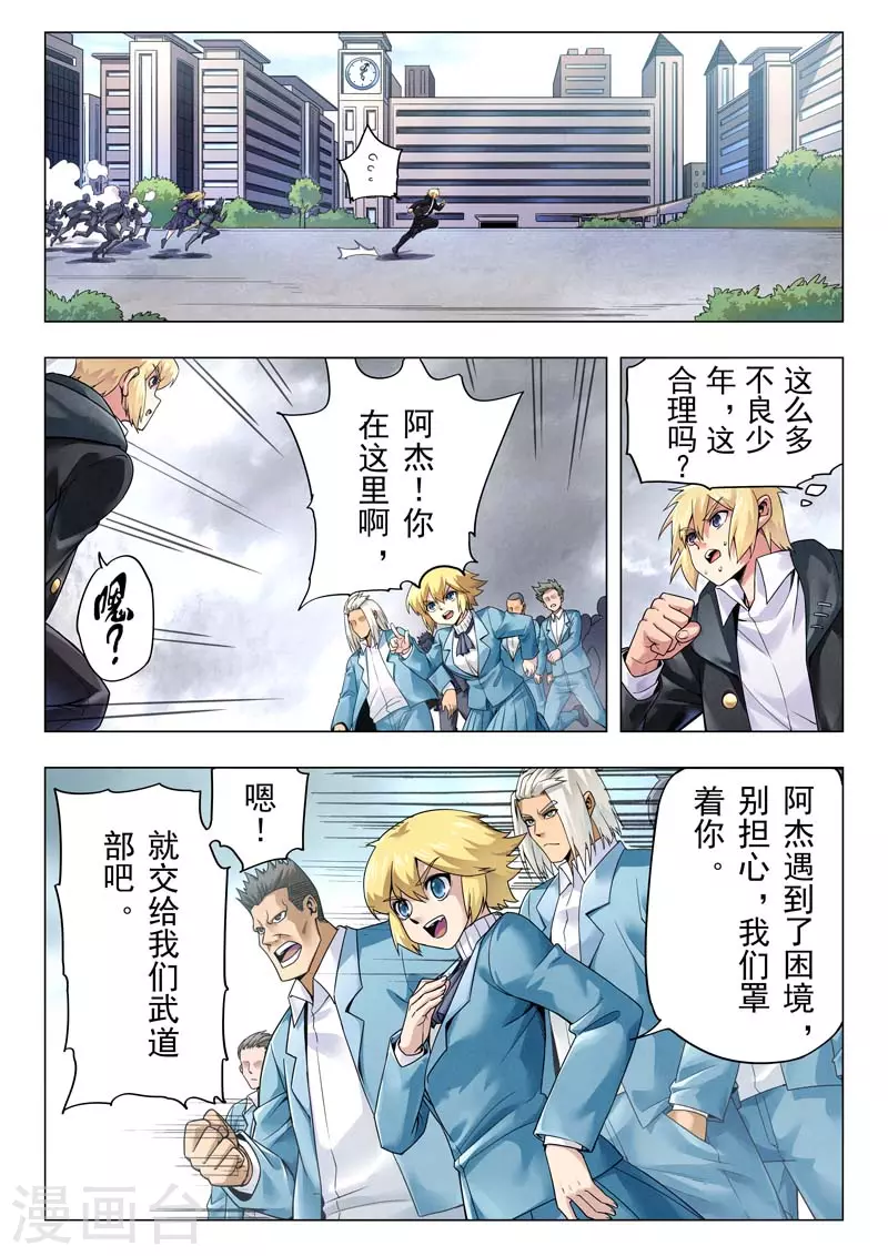 第二季第12话8 时空旅人-第270话