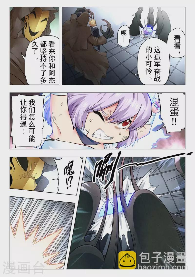 第二季第12话8 时空旅人-第270话