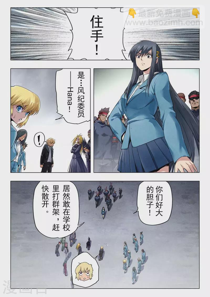 第二季第12话8 时空旅人-第270话