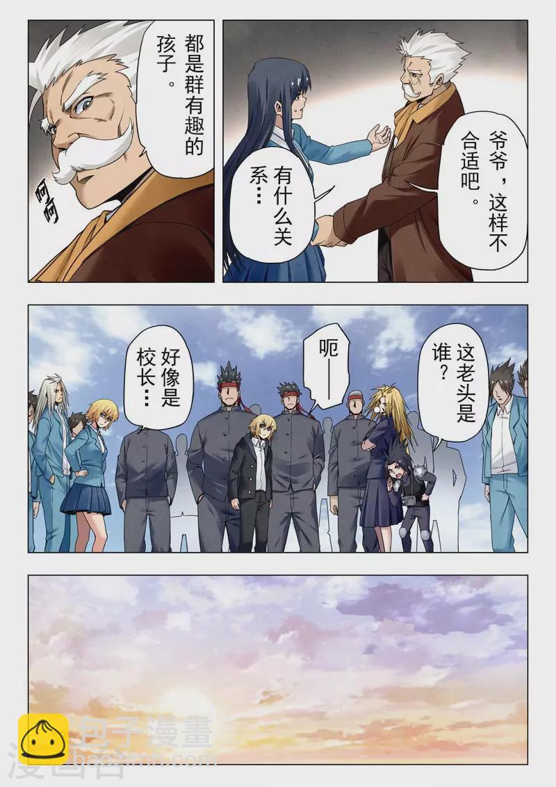 第二季第12话8 时空旅人-第270话