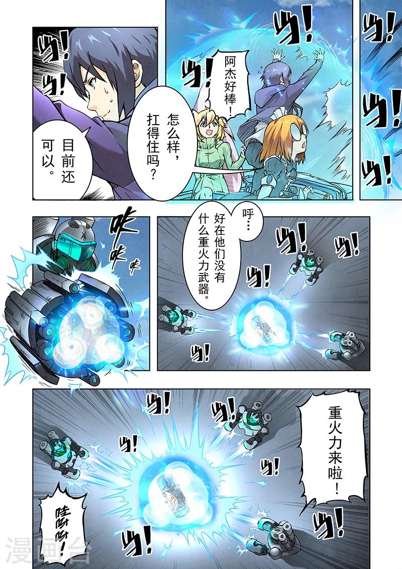 第5话5 科学怪人-第28话