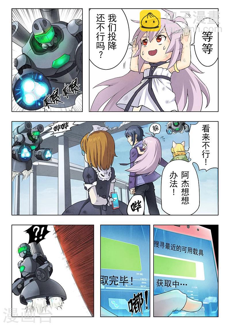 第5话5 科学怪人-第28话
