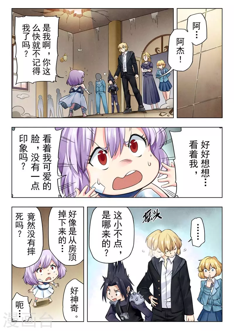 第二季第12话10 时空旅人-第272话