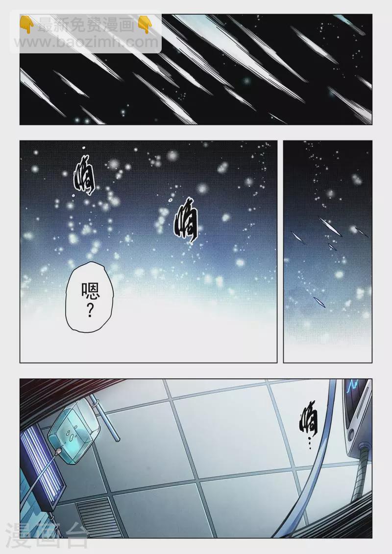 第二季第12话10 时空旅人-第272话