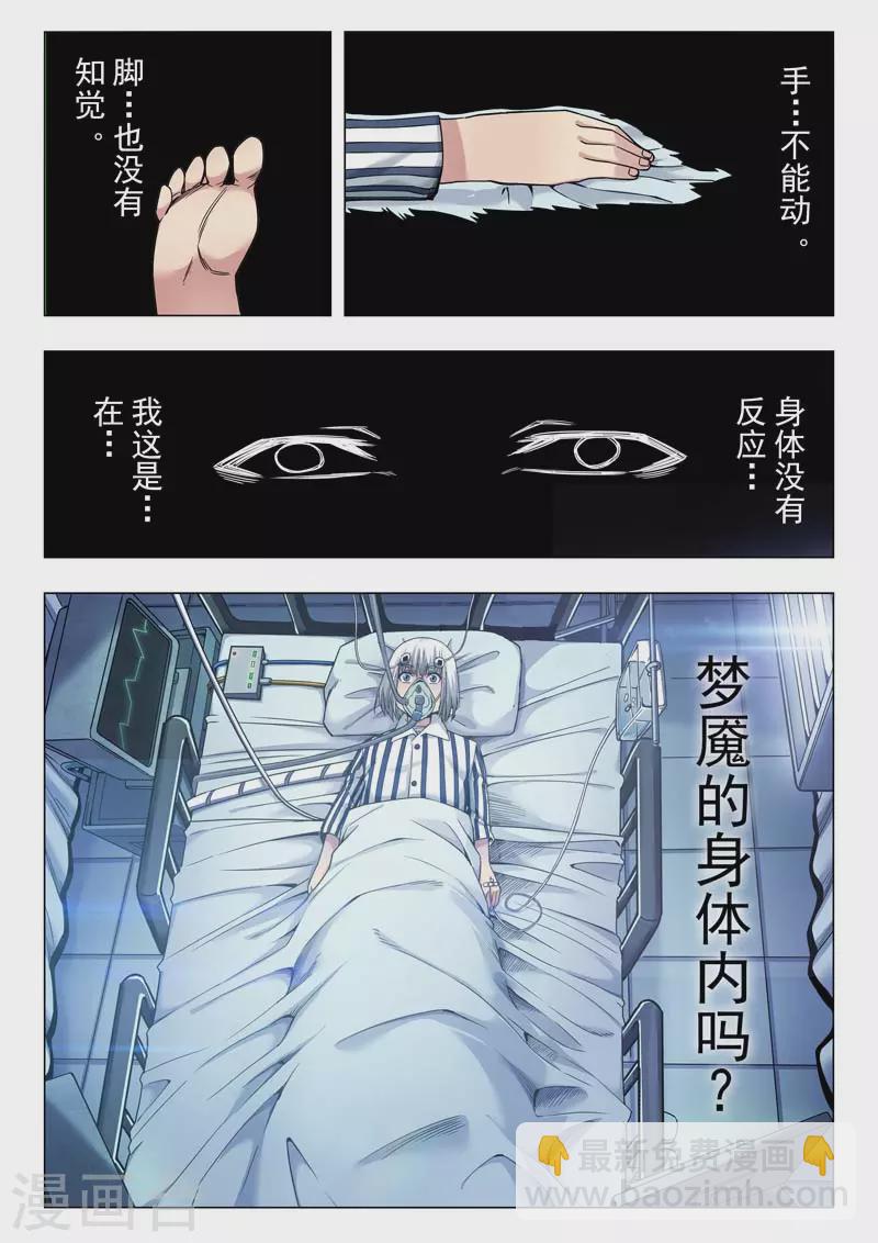第二季第12话10 时空旅人-第272话