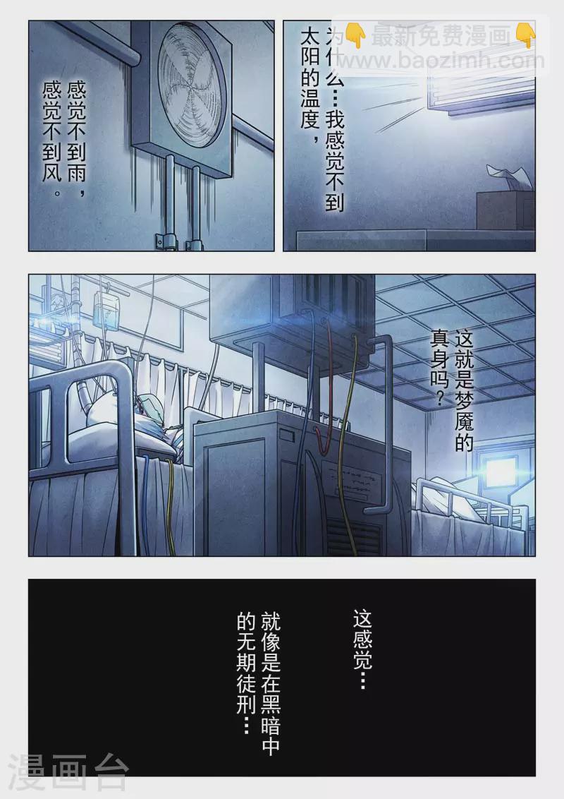 第二季第12话10 时空旅人-第272话