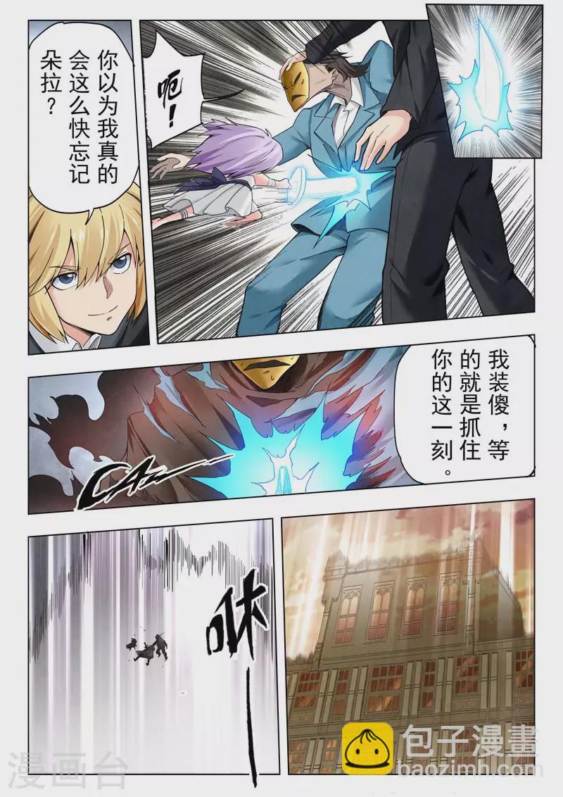 第二季第12话10 时空旅人-第272话