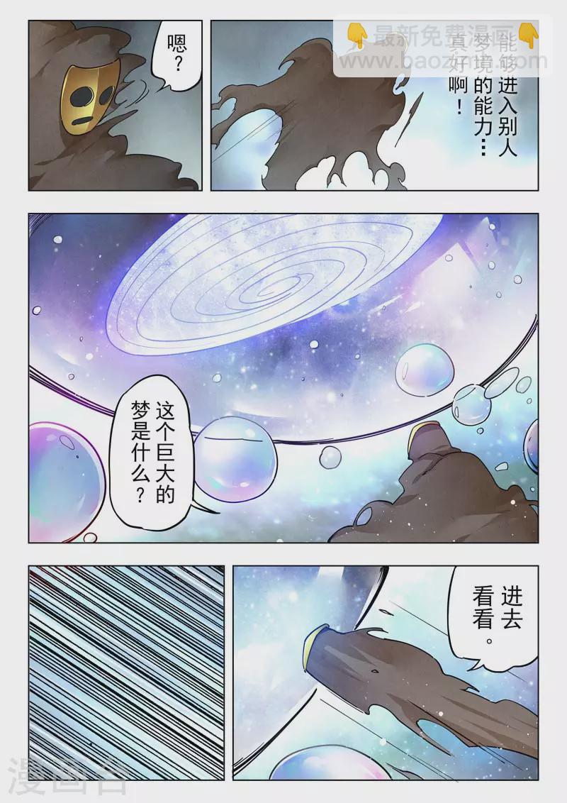 第二季第12话12 时空旅人-第274话
