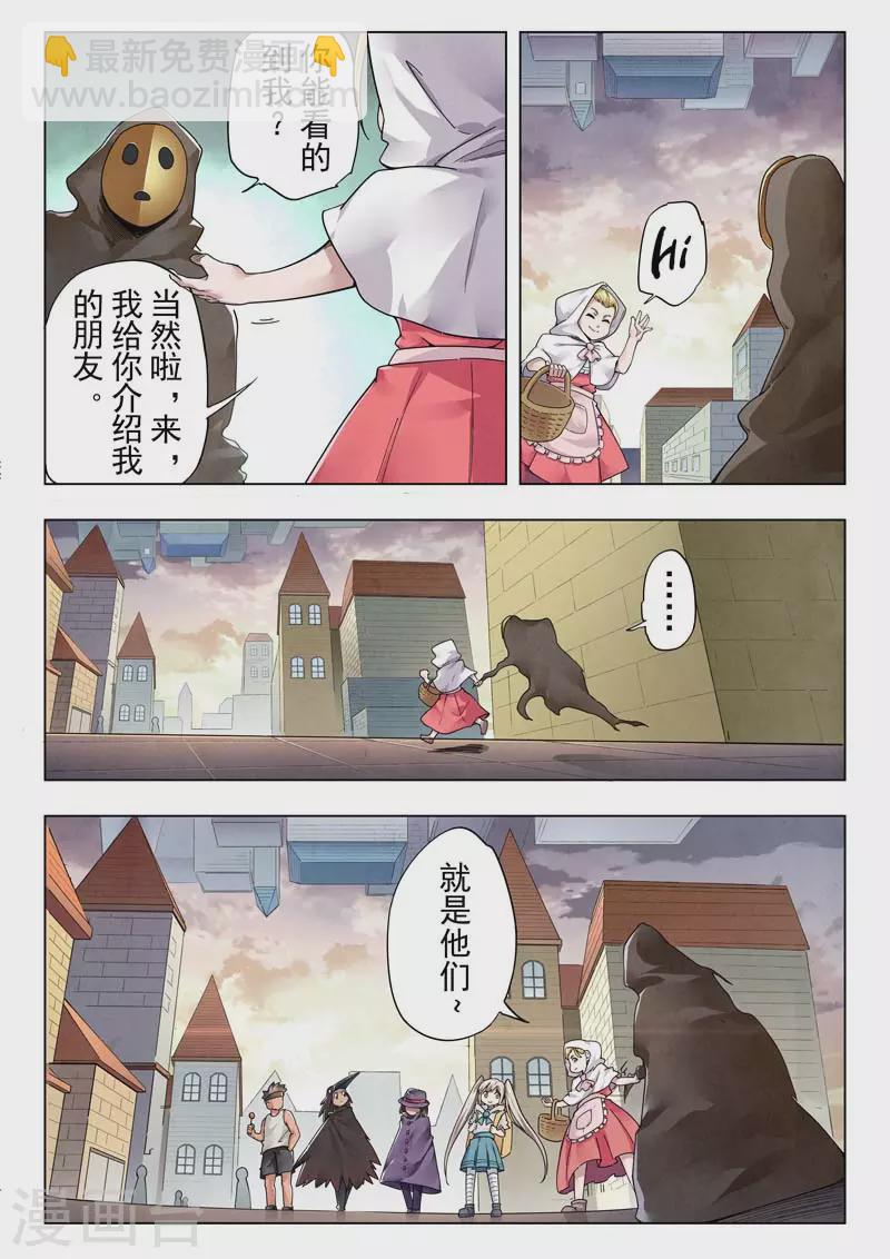 第二季第12话12 时空旅人-第274话