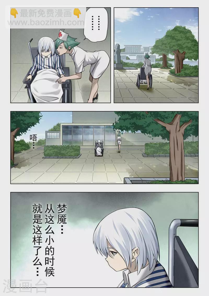 第二季第12话12 时空旅人-第274话