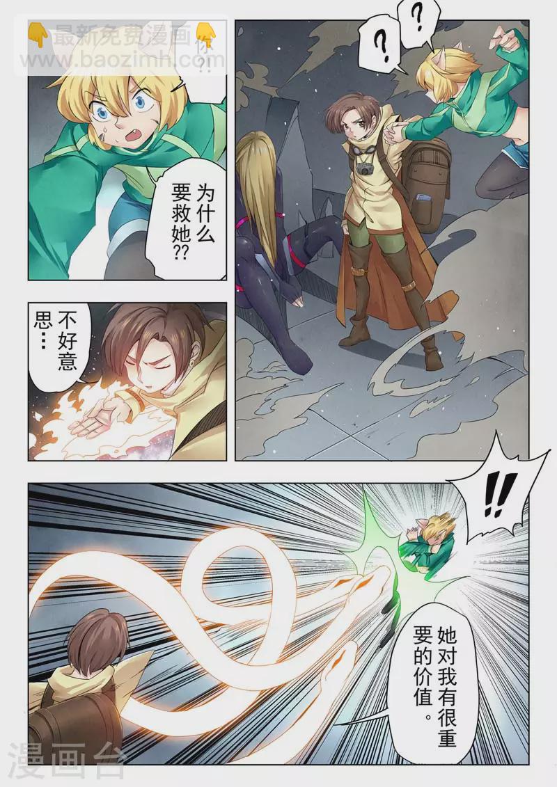 第二季第13话1 新格局-第276话