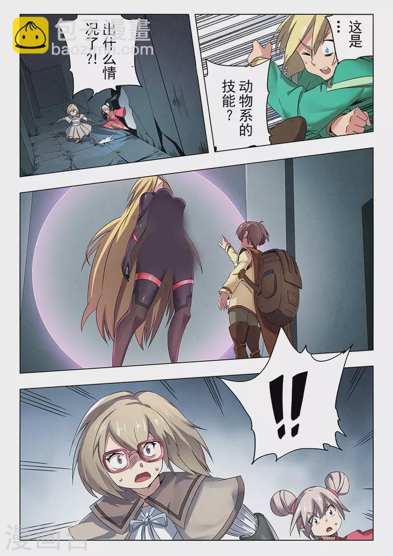 第二季第13话1 新格局-第276话